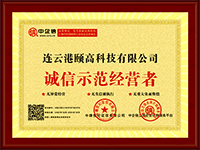 开篇云公司资质和荣誉